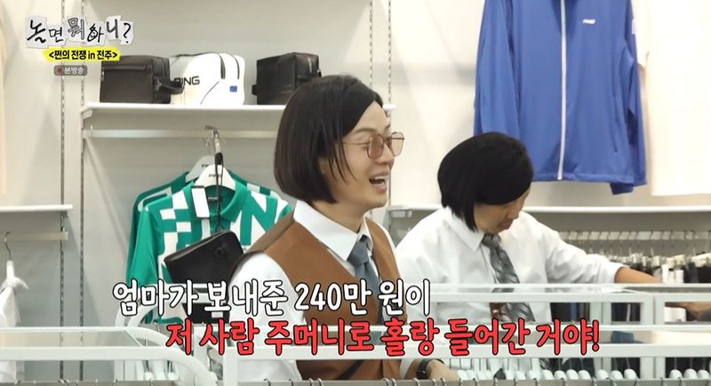 곽범, 어머니의 허경환 특별 할인에 발끈…"240만 원이 저 사람 주머니로"