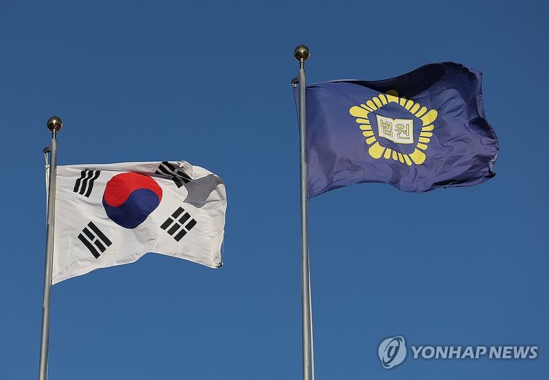 휘날리는 대법원 앞 깃발 (출처=연합뉴스)