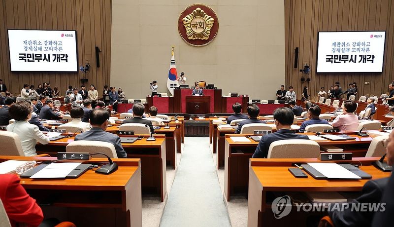 국민의힘 정책 의원총회 (출처=연합뉴스)