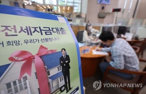 주택도시기금을 활용한 전세사기 피해자 대상 대환 대출을 (출처=연합뉴스)