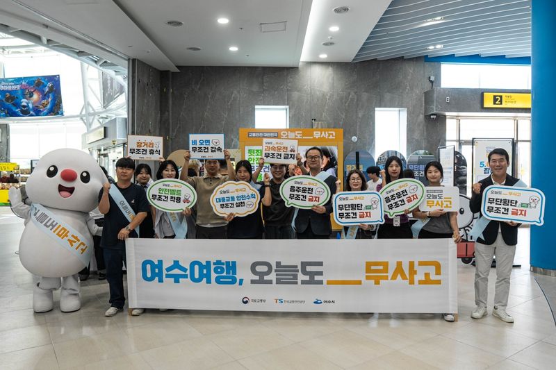 한국교통안전공단이 여수엑스포역에서 '오늘도 무사고' 캠페인을 진행 중이다. 사진=한국교통안전공단 제공
