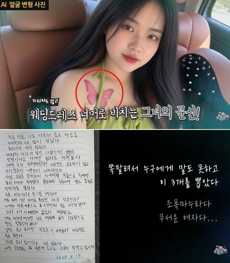 출처=유튜브 채널 '투우부부', 뉴스1