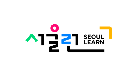 서울런 대학합격자 5년간 2840명..지원 대상 17만명으로 확대