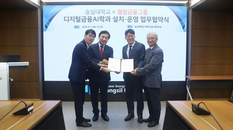 숭실대 제공