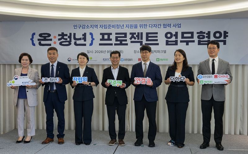 [서울=뉴시스] ‘온:청년 프로젝트’ 협약식에서 참여 기관·기업 관계자들이 기념촬영을 하고 있다. (사진=유한킴벌리 제공) 2026.9.6. photo@newsis.com *재판매 및 DB 금지
