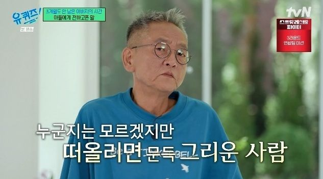 /사진=뉴시스(유 퀴즈 온 더 블록 갈무리)