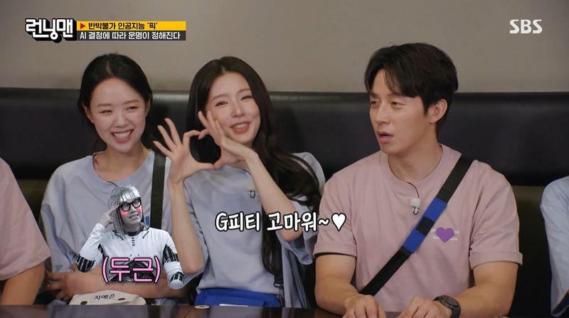 '런닝맨' 미연, 트로트 무대로 AI 스타성 1위 등극…"역시 아이돌"