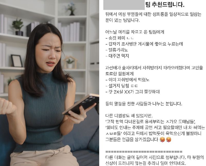 에브리타임에 올라온 게시물(오른쪽), 왼쪽은 기사의 이해를 돕기 위한 자료사진. 출처=게티이미지뱅크, 연합뉴스