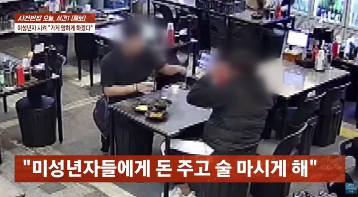 JTBC 사건반장 캡처