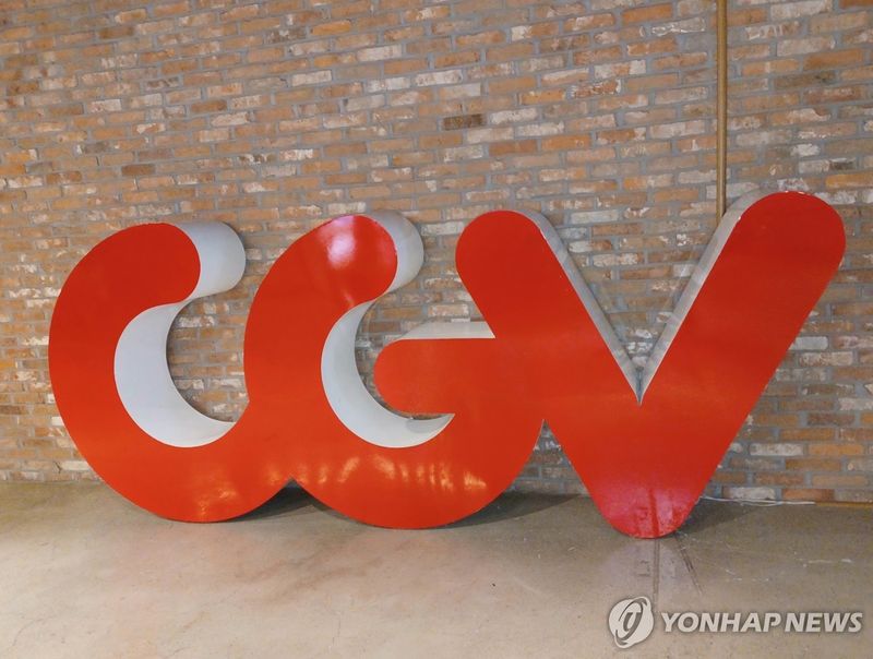 여의도 IFC몰 CGV (출처=연합뉴스)