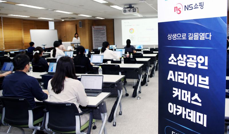 NS홈쇼핑이 지난 2일 판교 본사에서 진행한 ‘소상공인 AI라이브 커머스 아카데미’ 현장. NS홈쇼핑 제공