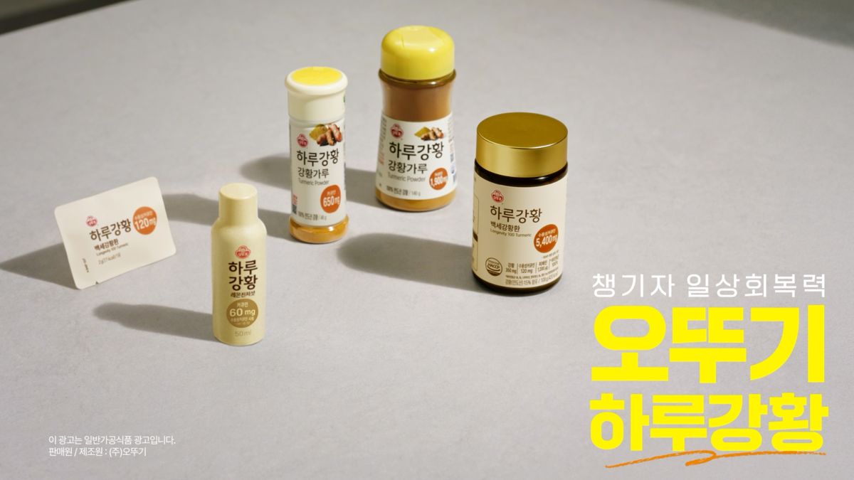 카레 명가 오뚜기, 강황 활용한 건기식 브랜드 출시한다…'하루강황' 론칭