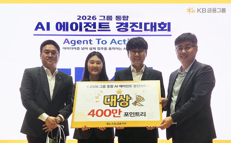 지난 3일, 서울 여의도 KB국민은행 신관에서 진행된 '2026 그룹 통합 AI 에이전트 경진대회'에서 대상 수상자와 박형주 KB금융지주 AI·DT추진본부장(왼쪽에서 네번째)이 기념촬영을 하고 있다. KB국민은행 제공