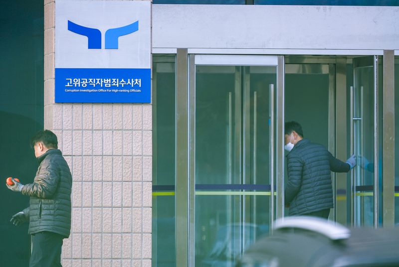 경기도 과천시 정부과천청사 고위공직자범죄수사처(공수처) 전경. 뉴시스