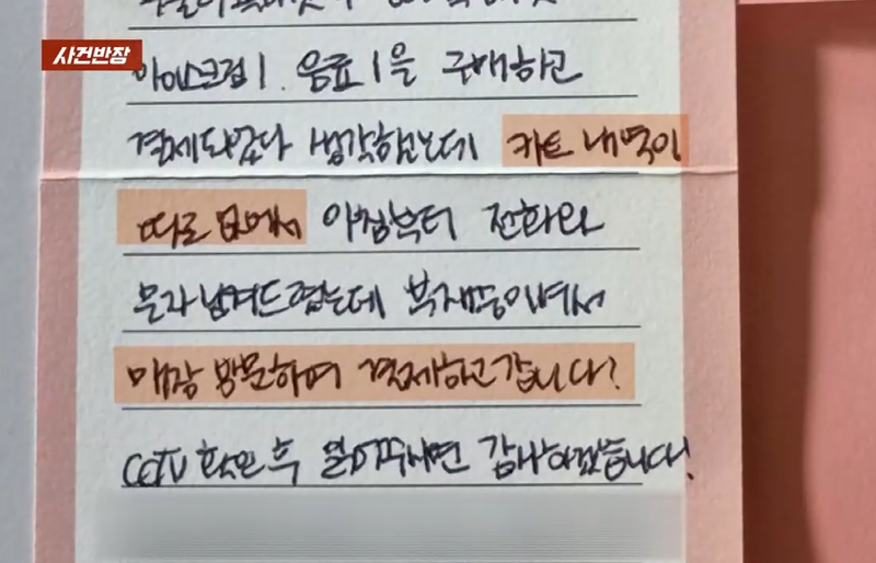 사진=JTBC '사건반장' 캡처