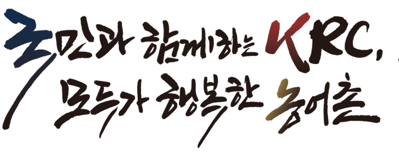 한국농어촌공사, 전국 8개 지역본부에 안전 순찰차 확대 배치