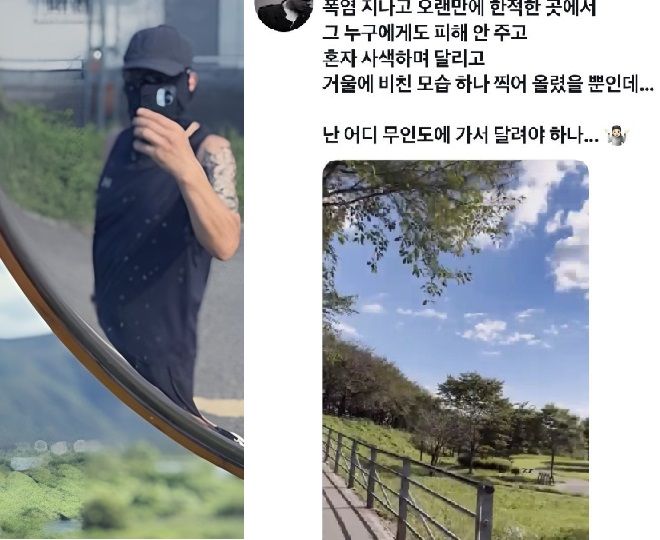고영욱 SNS