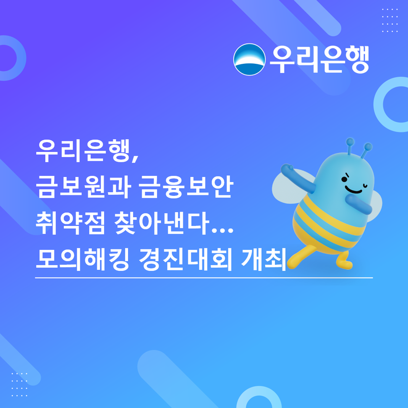 우리은행 제공