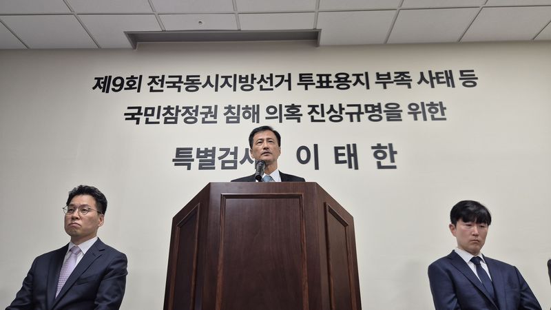 이태한 선거관리위원회 특별검사가 7일 서울 서초구 특검 사무실에서 현판식을 열고 브리핑을 진행하고 있다. 사진=최은솔 기자