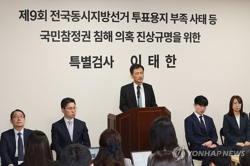 기자간담회에서 특검보 소개하는 이태한 선관위 특검 (출처=연합뉴스)