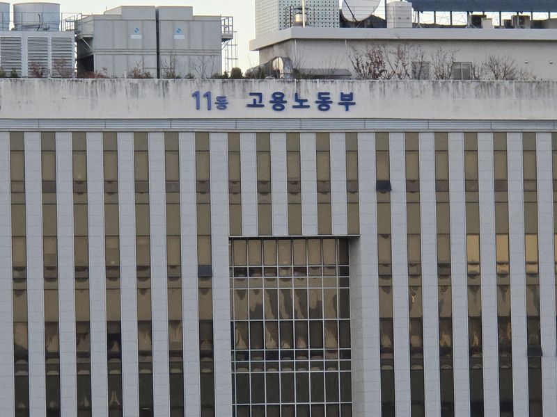 고용노동부 전경. 뉴스1