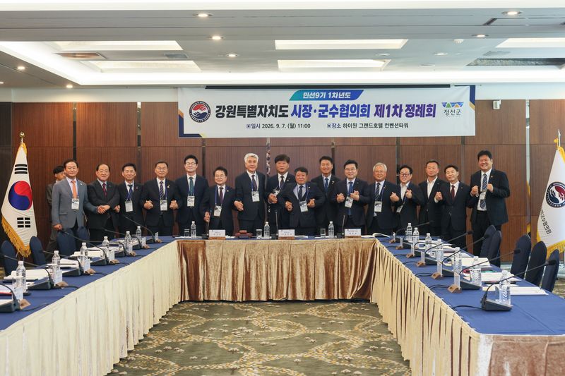 강원특별자치도시장·군수협의회는 7일 정선군 하이원 그랜드호텔에서 민선9기 1차년도 제1차 정례회를 열고 각 시·군의 주요 현안을 심의하고 대응책을 논의했다. 강원특별자치도시장·군수협의회 제공