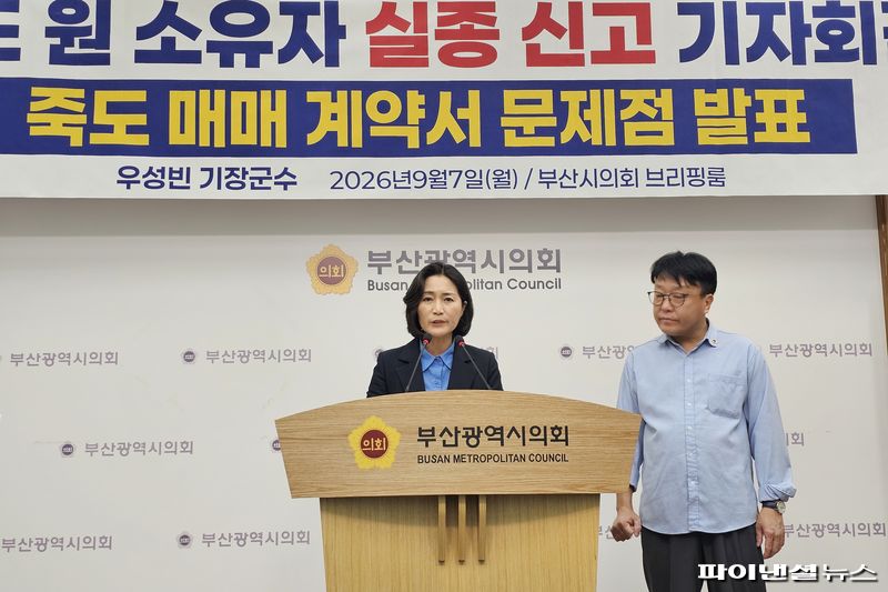 우성빈 기장군수(왼쪽)가 7일 오후 부산시의회 브리핑실에서 기자회견을 열고 신앙촌 측과 군이 과거 맺었던 ‘죽도 매매계약’ 관련해 감사원에 감사를 신청할 예정이라고 밝히고 있다. 사진=변옥환 기자