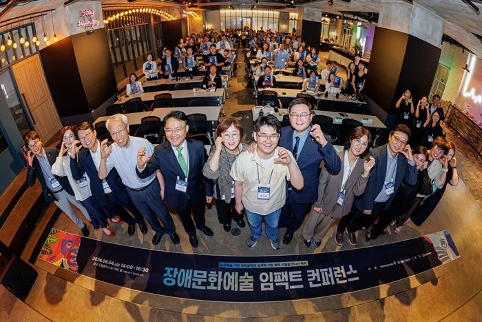 지난 4일 서울 서초구 강남 드림플러스에서 열린 '2026 장애문화예술 임팩트 컨퍼런스'에서 참석자들이 기념촬영을 하고 있다. 밀알복지재단 제공