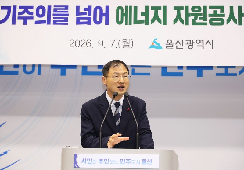김상욱 울산시장이 7일 석유·가스공사 통합 본사 울산 유치와 관련한 담화를 발표하고 있다. 김 시장은 정부의 공공기관 기능 개혁 추진 방안에 적극 찬성하면서 이번 개혁이 지역 나눠먹기가 아닌 '집적화를 통한 기능 강화'에 방점이 찍혀야 한다고 강조했다. 울산시 제공