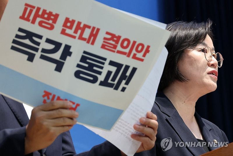 진보당, 호르무즈 파병 관련 정부 입장 발표 촉구 기자회견. 연합뉴스