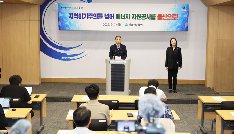 김상욱 울산시장이 7일 울산시청 프레스센터에서 에너지 자원공사의 울산 유치를 위한 담화를 발표하고 있다. 울산시 제공