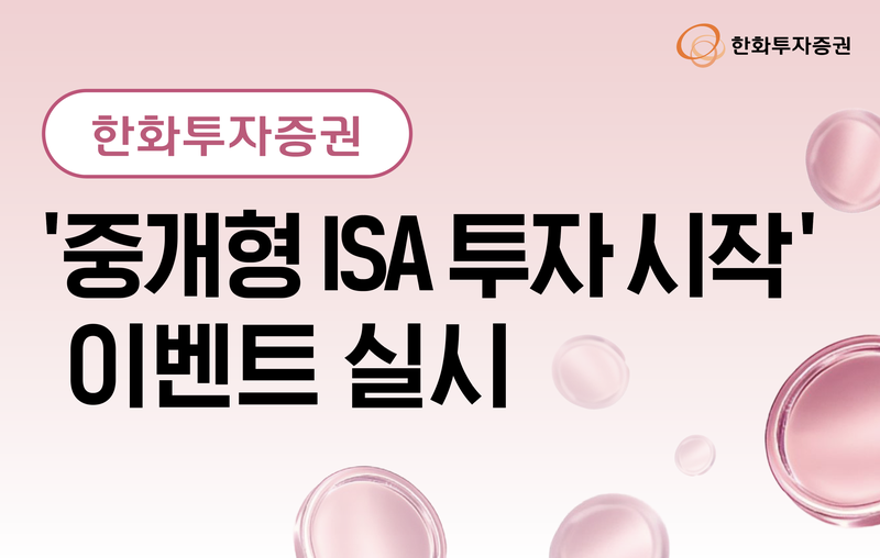 한화투자증권 제공