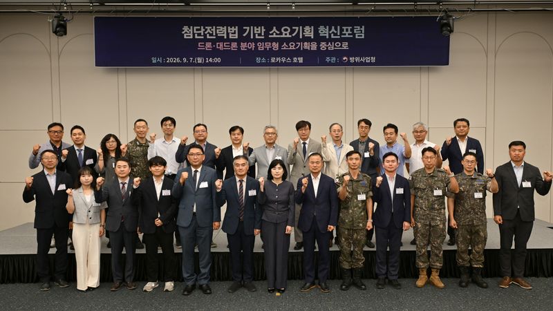7일 서울 로카우스 호텔에서 개최된 '국방첨단전력법 기반 소요기획 혁신포럼'에서 주요 참석자들이 기념촬영을 하고 있다. (오른쪽에서 7번째 박근영 방위사업청 첨단기술사업단장) 방위사업청 제공