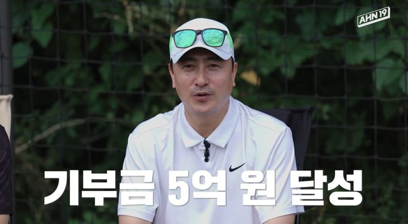 사진=유튜브 채널 '안정환19'