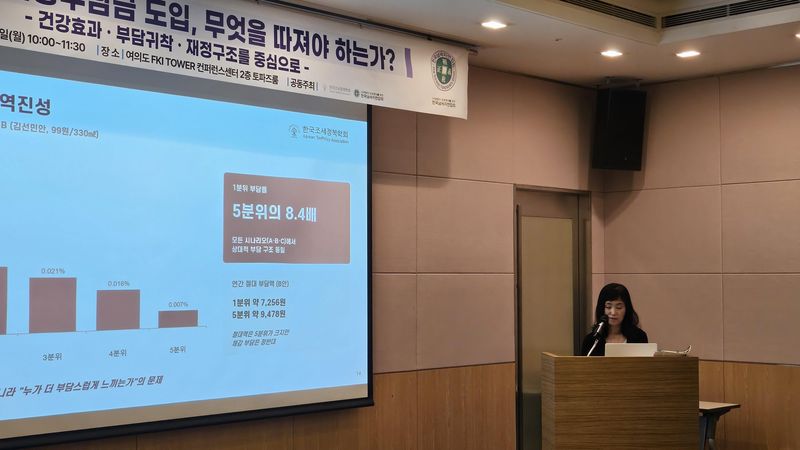 노정란 명지대 교수가 발제를 발표하고 있다.(한국조세정책학회 제공)