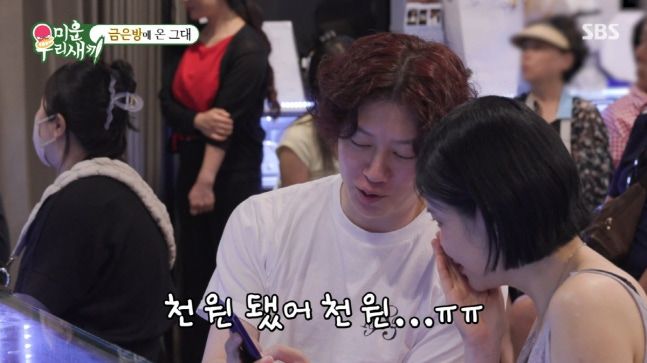 김희철. 사진=SBS '미운 우리 새끼' 방송 갈무리