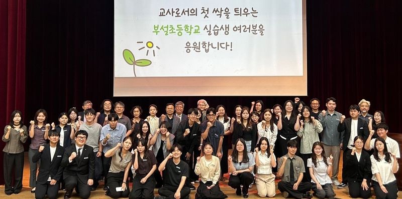 제주대학교 교육대학 학교현장실습생과 교수진 등이 지난 4일 사라캠퍼스 미래창조관에서 열린 ‘틔움식’을 마친 뒤 기념촬영하고 있다. 교육대학 2학년 학생 93명은 학교현장에서 교사의 수업과 생활지도, 학교 운영 등을 경험하며 예비 초등교사로서 첫 교육실습에 참여한다. 사진=제주대학교 제공