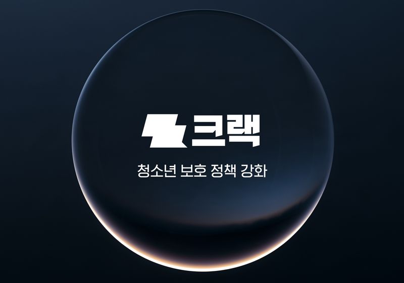 뤼튼테크놀로지스 인공지능(AI) 엔터테인먼트 콘텐츠 플랫폼 '크랙'. 뤼튼테크놀로지스 제공