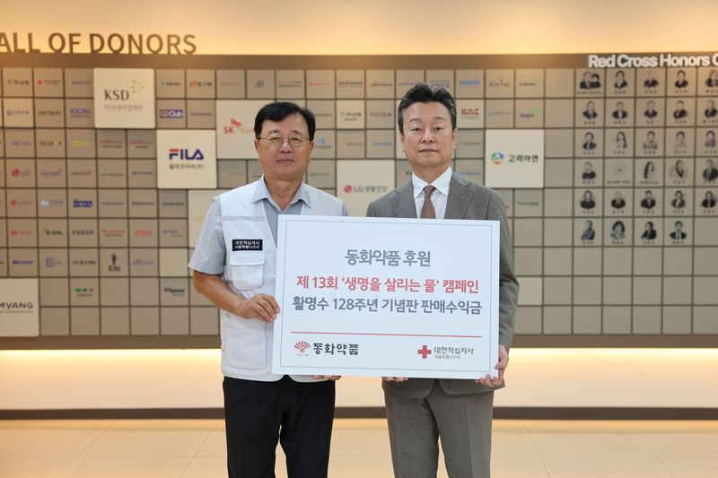 지난 7일 대한적십자사 서울지사에서 열린 기부금 전달식에서 대한적십자사 서울지사 권영규 회장(왼쪽)과 동화약품 유준하 대표가 기념촬영을 하고 있다. 동화약품 제공