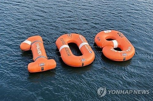 상담전화 109. 연합뉴스