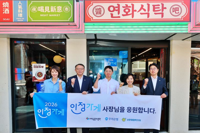 지난 7일 서울 마포구 소재 연화식탁에서 열린 '인정가게' 현판식에서 (왼쪽부터)김성령 선한영향력가게 의장, 정진완 우리은행장, 홍성운 연화식탁 대표, 김은경 서민금융진흥원장, 성시천 우리은행 경영기획그룹장이 기념사진을 촬영하고 있다. 우리은행 제공