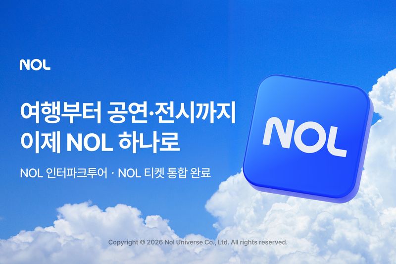 NOL 인터파크투어 및 NOL 티켓 서비스 통합. NOL 제공