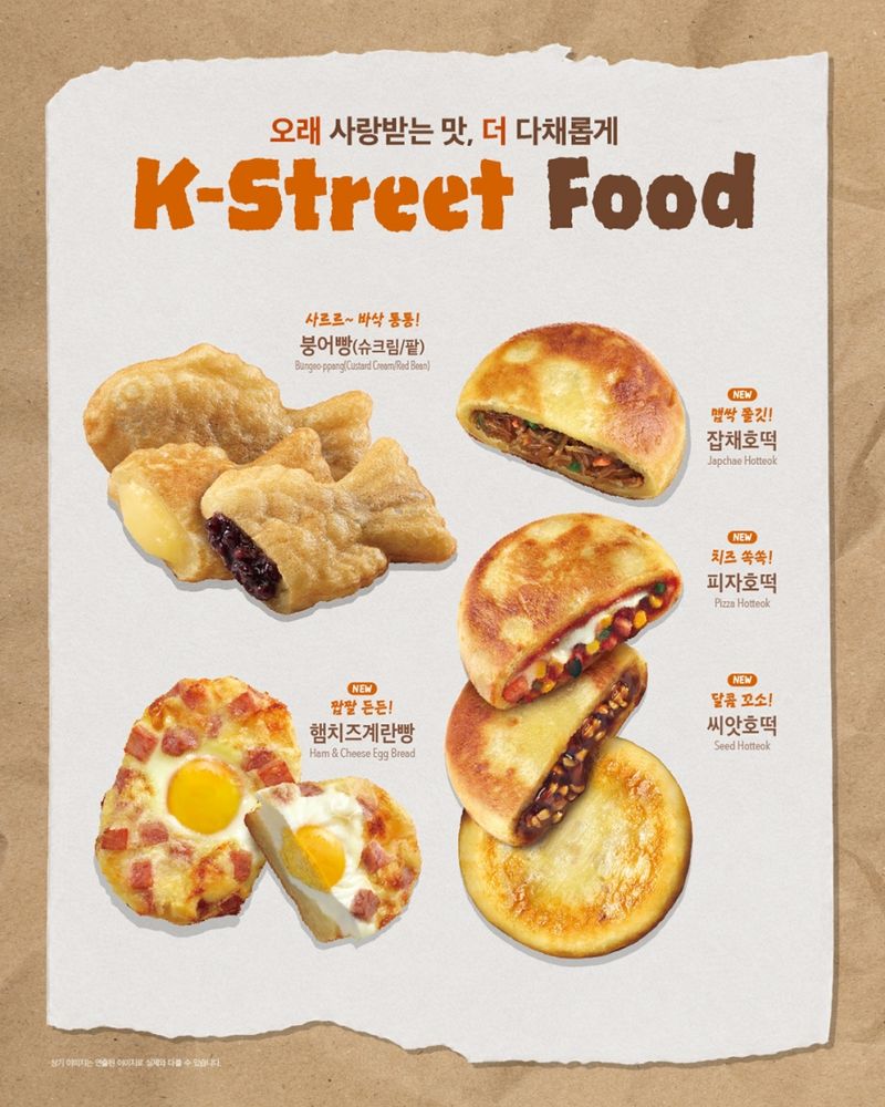 이디야커피에서 8일 출시한 길거리 간식 6종 이미지. 이디야커피 제공