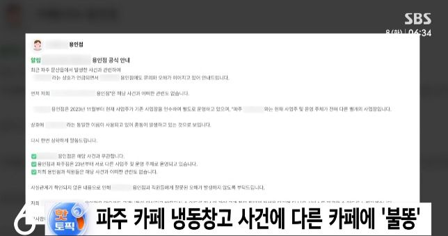 SBS뉴스 갈무리