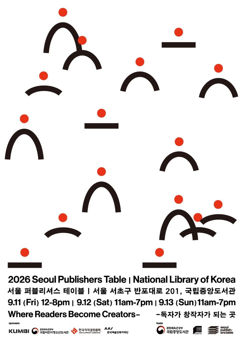 '2026 서울 퍼블리셔스 테이블' 포스터. 국립중앙도서관 제공