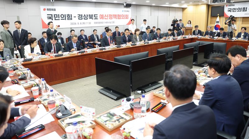 경북도가 8일 국회 의원회관에서 '국민의힘-경북도 예산정책협의회'를 개최했다. 경북도 제공