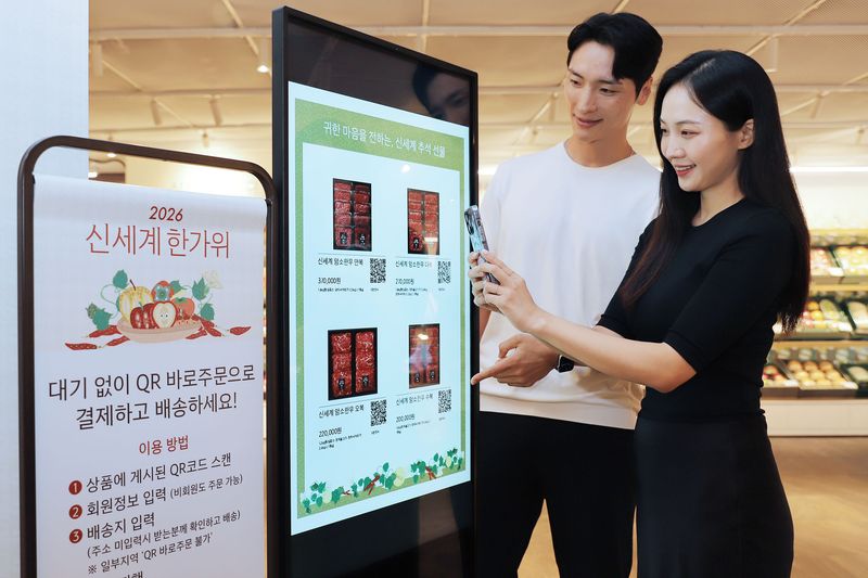 신세계 강남점 명절 행사장에서 QR 바로주문 서비스를 이용하고 있는 모습. 신세계백화점 제공