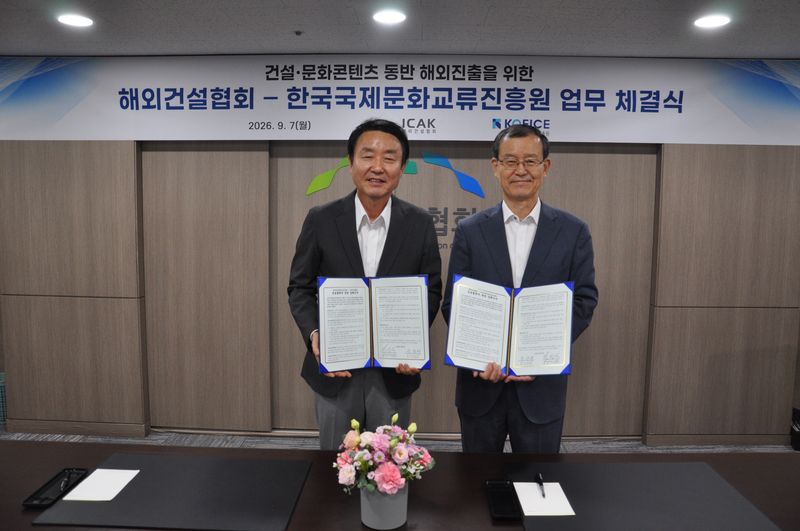 해외건설협회와 한국국제문화교류진흥원이 지난 7일 업무협약을 체결하고 있다. 사진=해외건설협회 제공