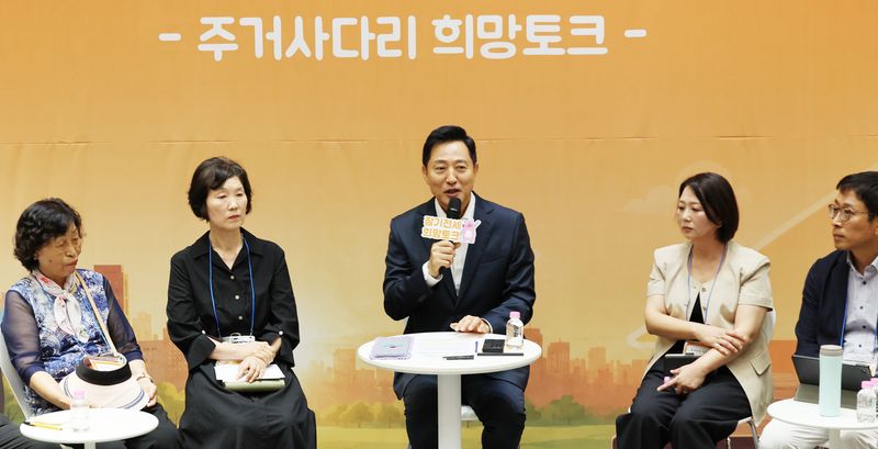 오세훈 서울시장(왼쪽 세번째)이 8일 오전 서울시청 본관 대회의실에서 열린 장기전세주택, 서울의 주거다리 희망토크에 참석해 인사말을 하고 있다. 사진=뉴시스화상