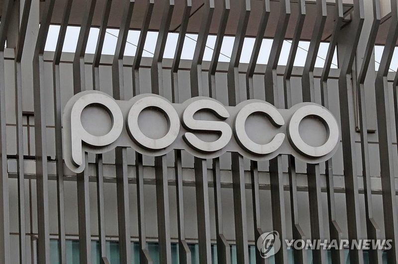 포스코 로고. 사진=연합뉴스